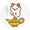 고양소리ON 마스코트 아이콘