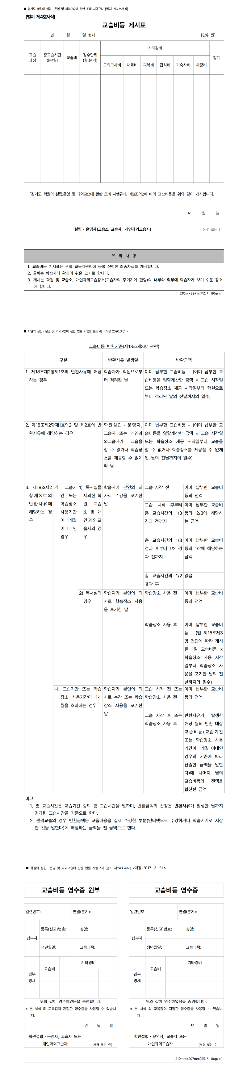 [별지]