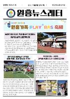 HAPPY BY RAS 원흥가족 PLAY RAS축제