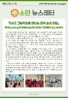 소만유치원 RAS 독서 중점활동: 연극놀이