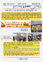 성사유치원 「RAS 벽깨기 지역사회와 함께하는 문화예술공연」