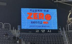 고양교육지원청, 프로농구단과 ‘불법찬조금 근절’ 전광판 캠페인 전개