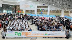 학생이 만든 136개 배움터…고양꿈돌이 페스티벌 1만여 명 참여