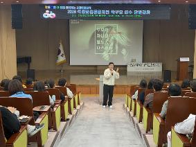 고양교육지원청, 학부모 자녀 이해 돕는' 달빛강좌' 운영