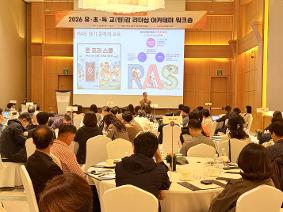 고양교육지원청, 학교의 변화를 이끄는 교(원)감 리더십 아카데미 운영